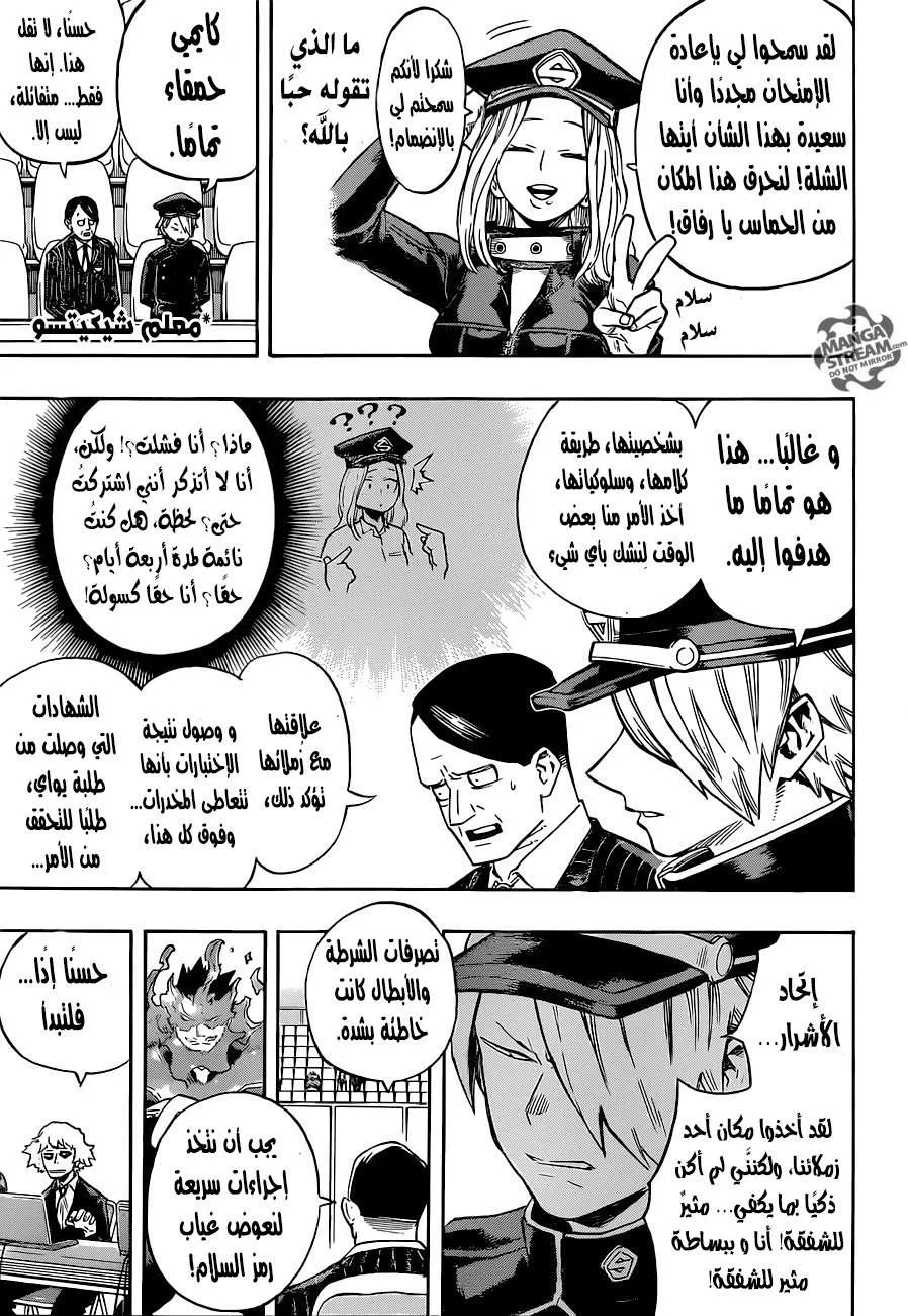Read boku no hero ar Manga Online
