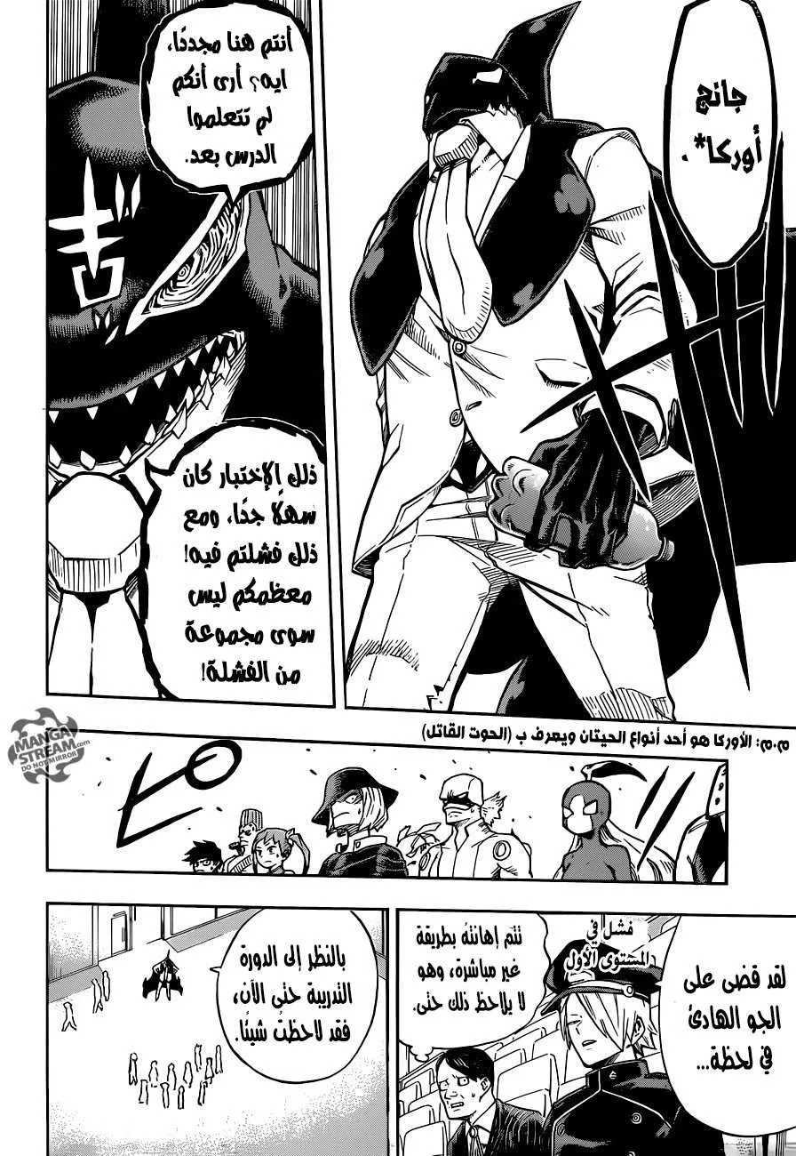 Read boku no hero ar Manga Online