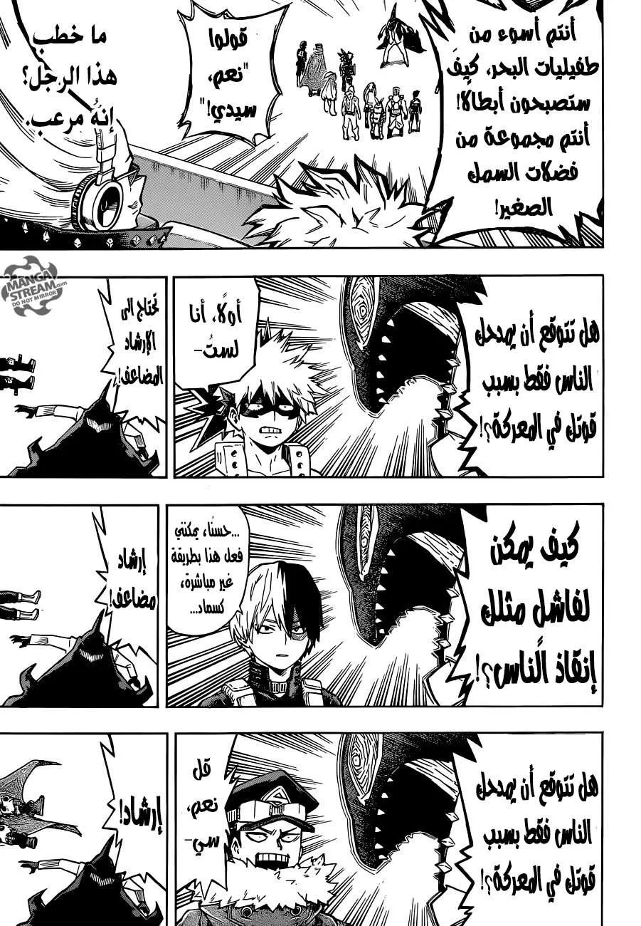 Read boku no hero ar Manga Online