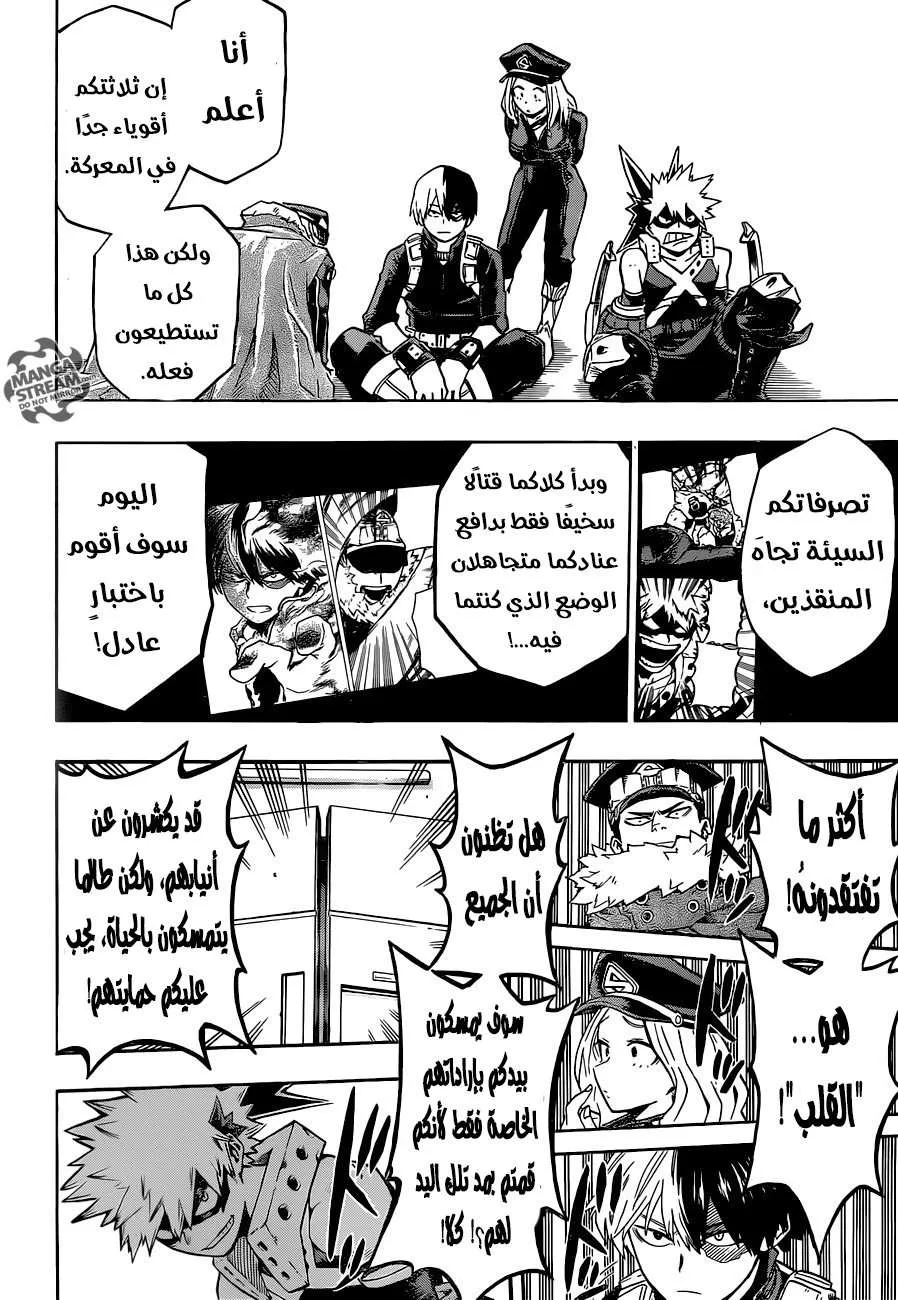 Read boku no hero ar Manga Online