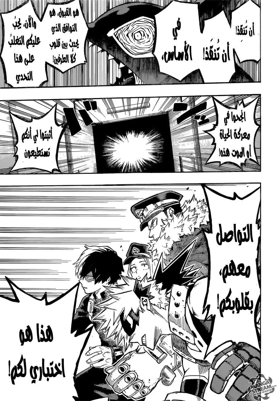 Read boku no hero ar Manga Online