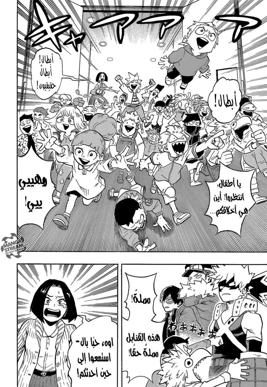 Read boku no hero ar Manga Online