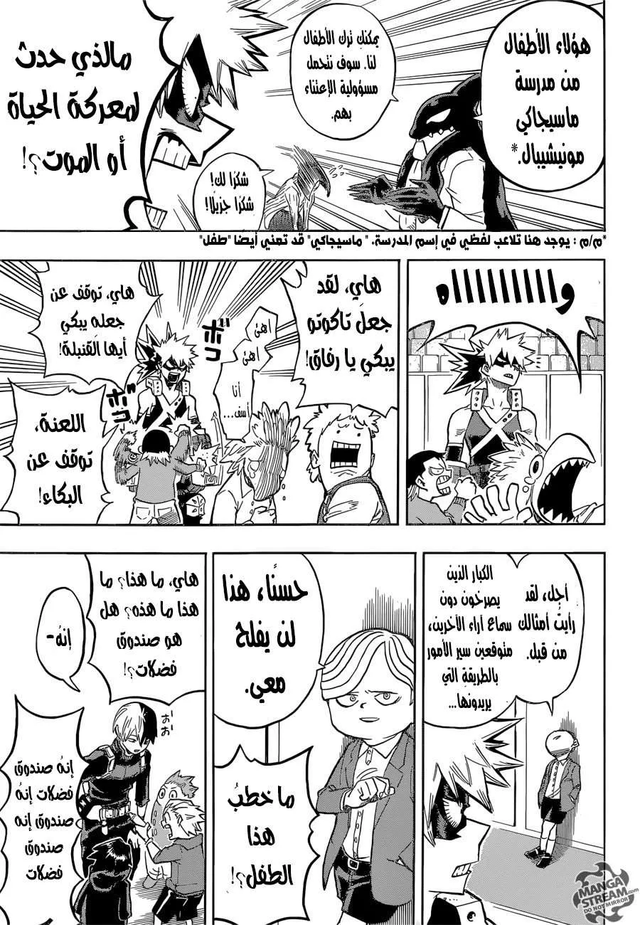 Read boku no hero ar Manga Online