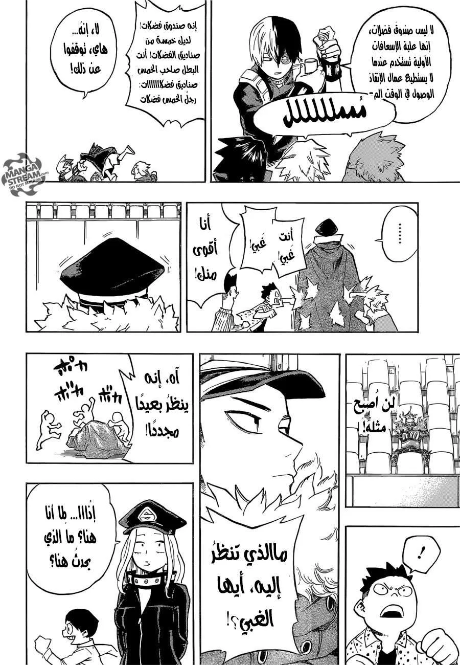 Read boku no hero ar Manga Online
