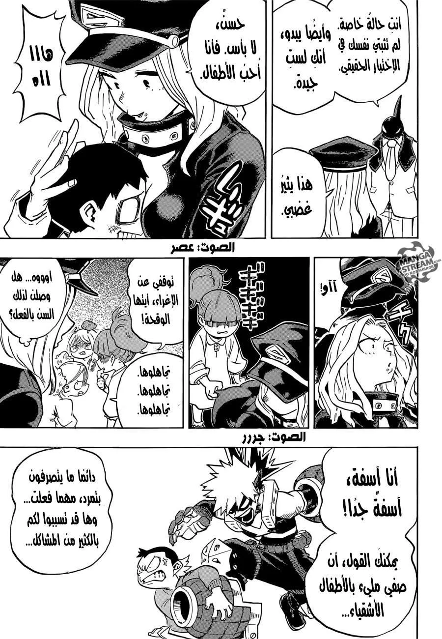 Read boku no hero ar Manga Online
