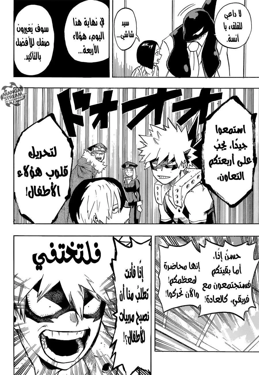Read boku no hero ar Manga Online