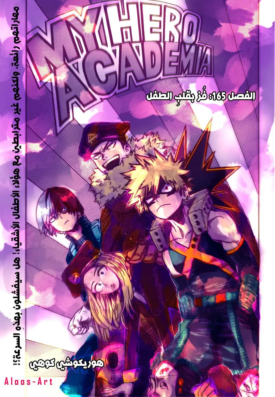Read boku no hero ar Manga Online