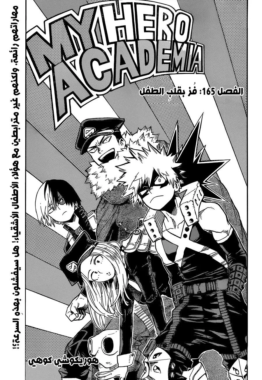 Read boku no hero ar Manga Online