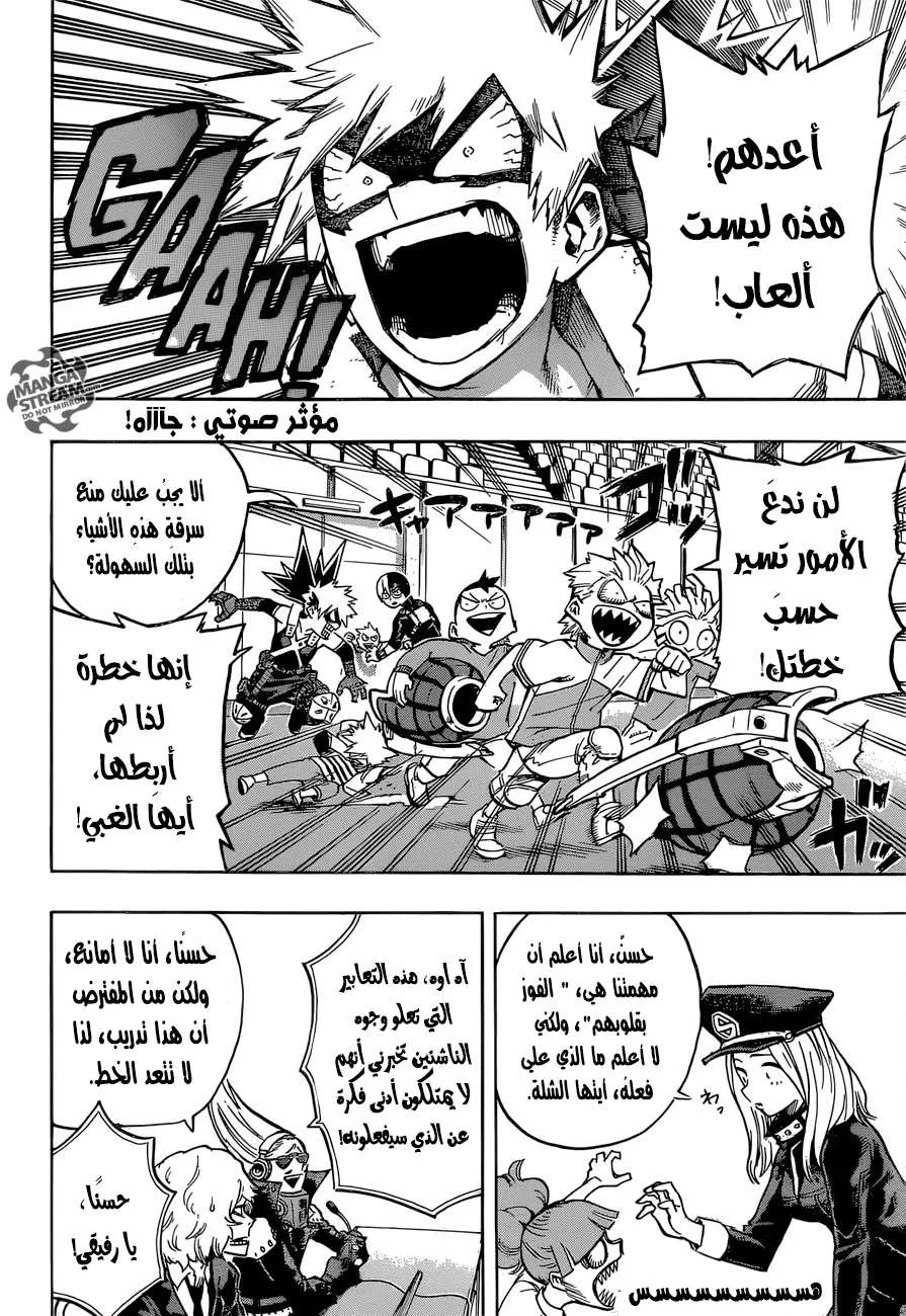 Read boku no hero ar Manga Online