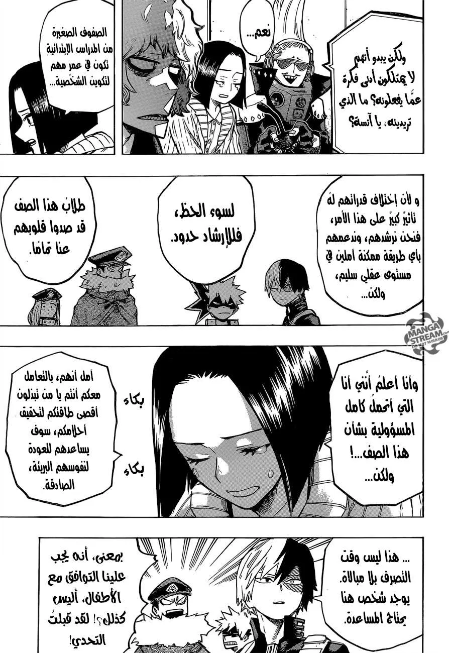 Read boku no hero ar Manga Online