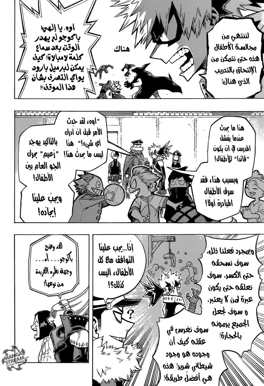 Read boku no hero ar Manga Online