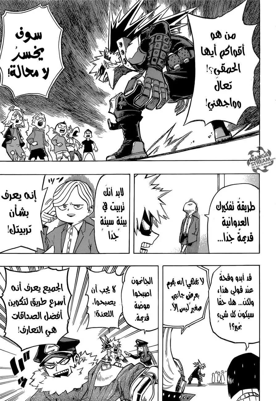 Read boku no hero ar Manga Online