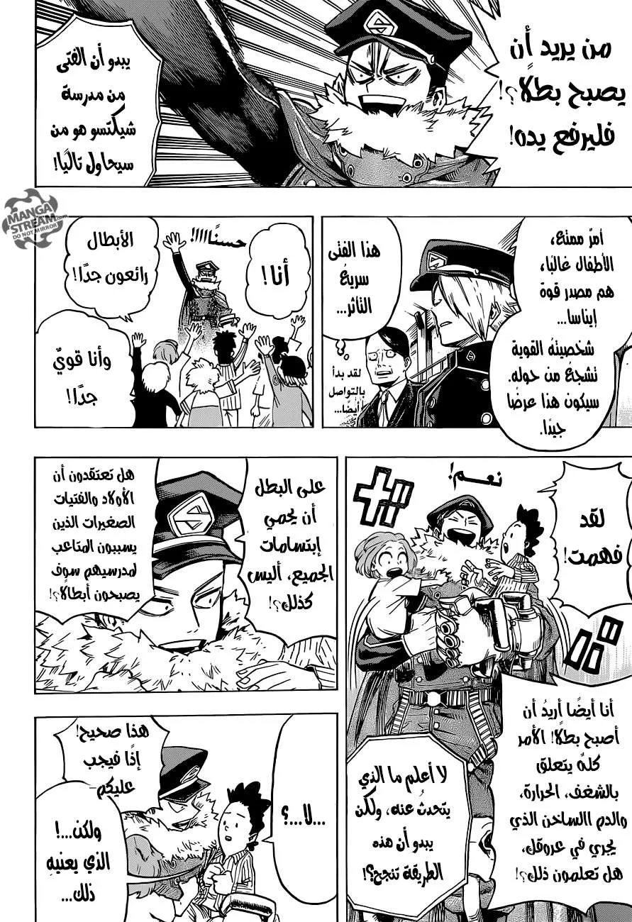 Read boku no hero ar Manga Online