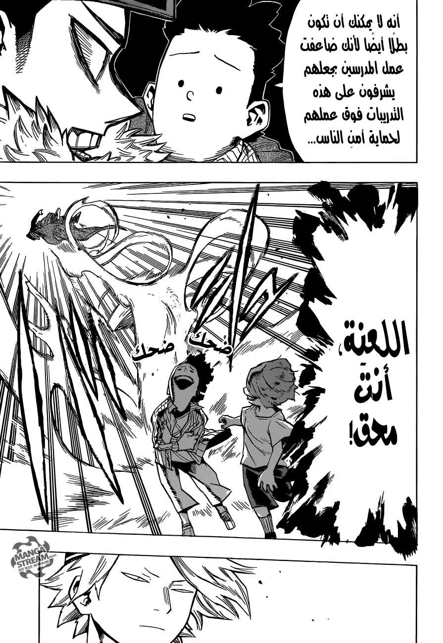 Read boku no hero ar Manga Online