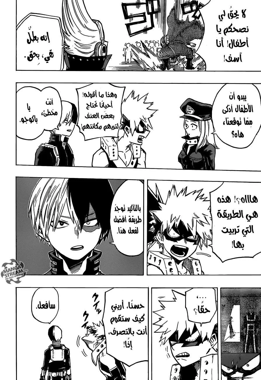 Read boku no hero ar Manga Online
