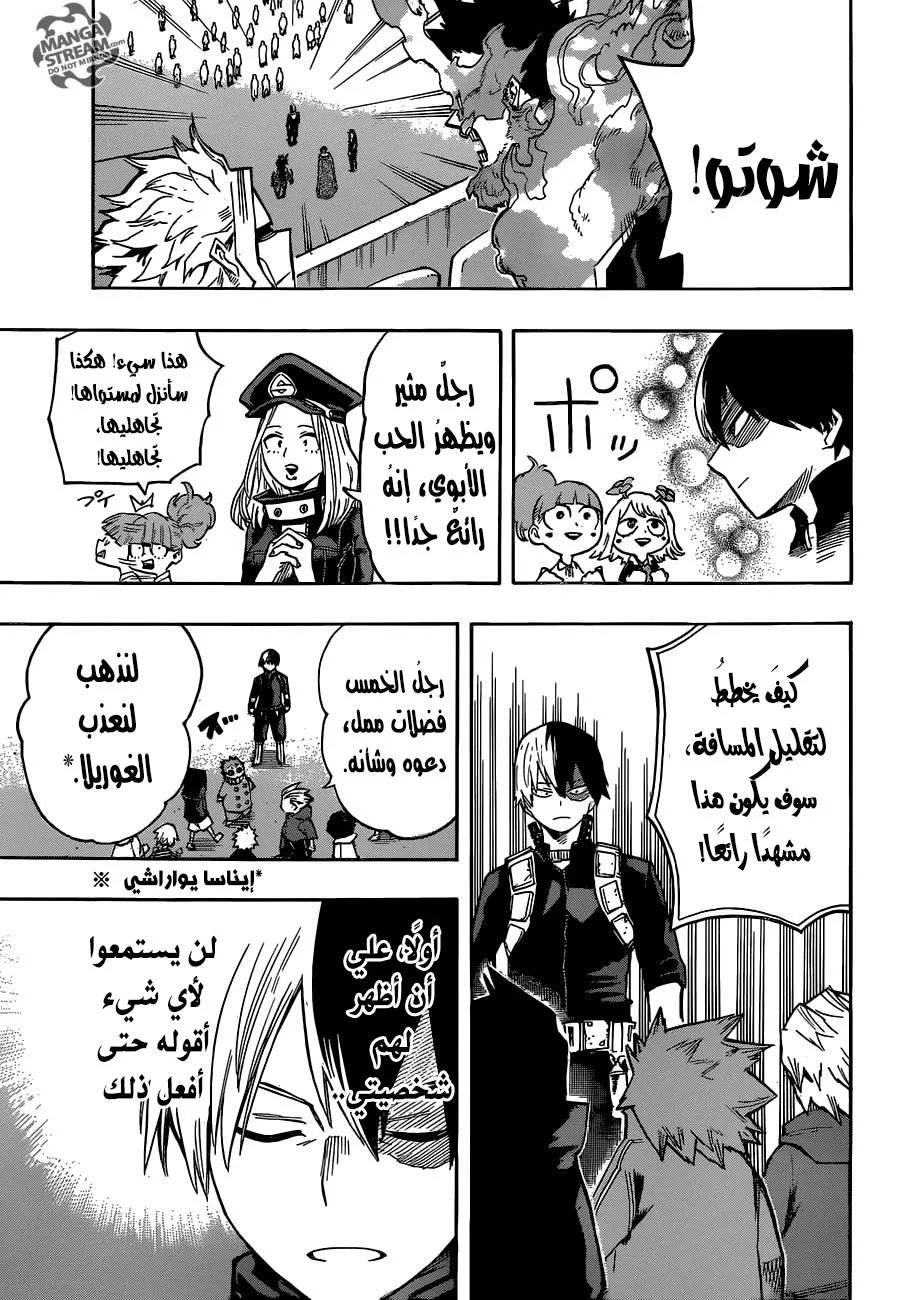 Read boku no hero ar Manga Online
