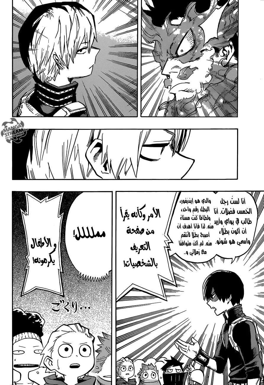 Read boku no hero ar Manga Online