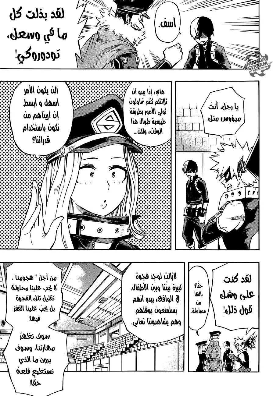 Read boku no hero ar Manga Online