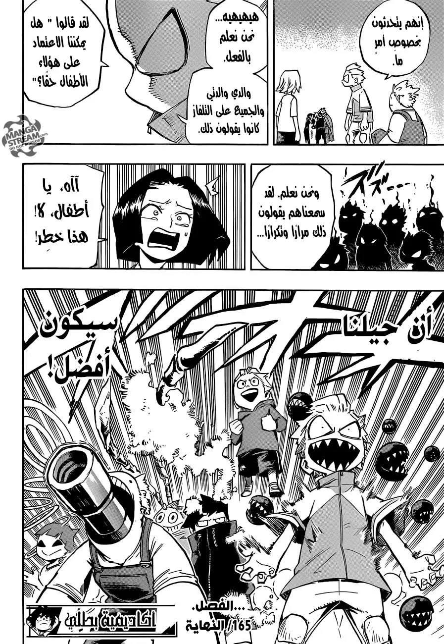 Read boku no hero ar Manga Online