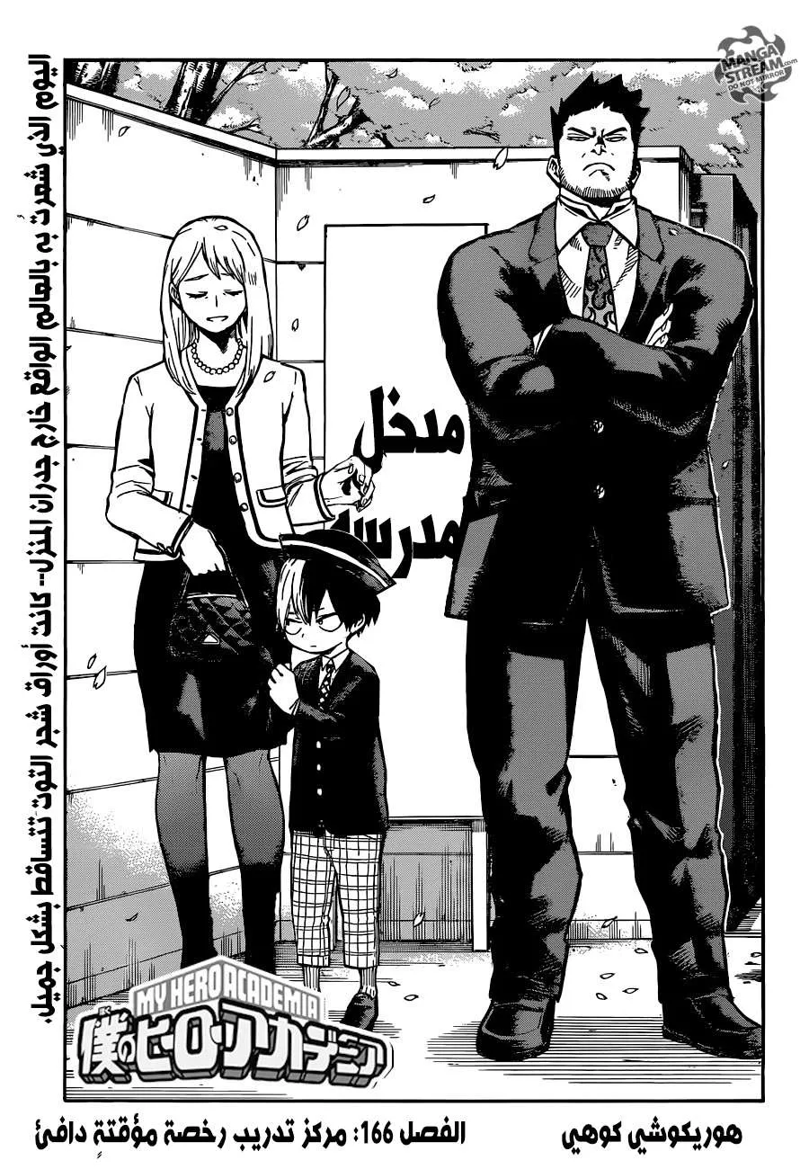Read boku no hero ar Manga Online