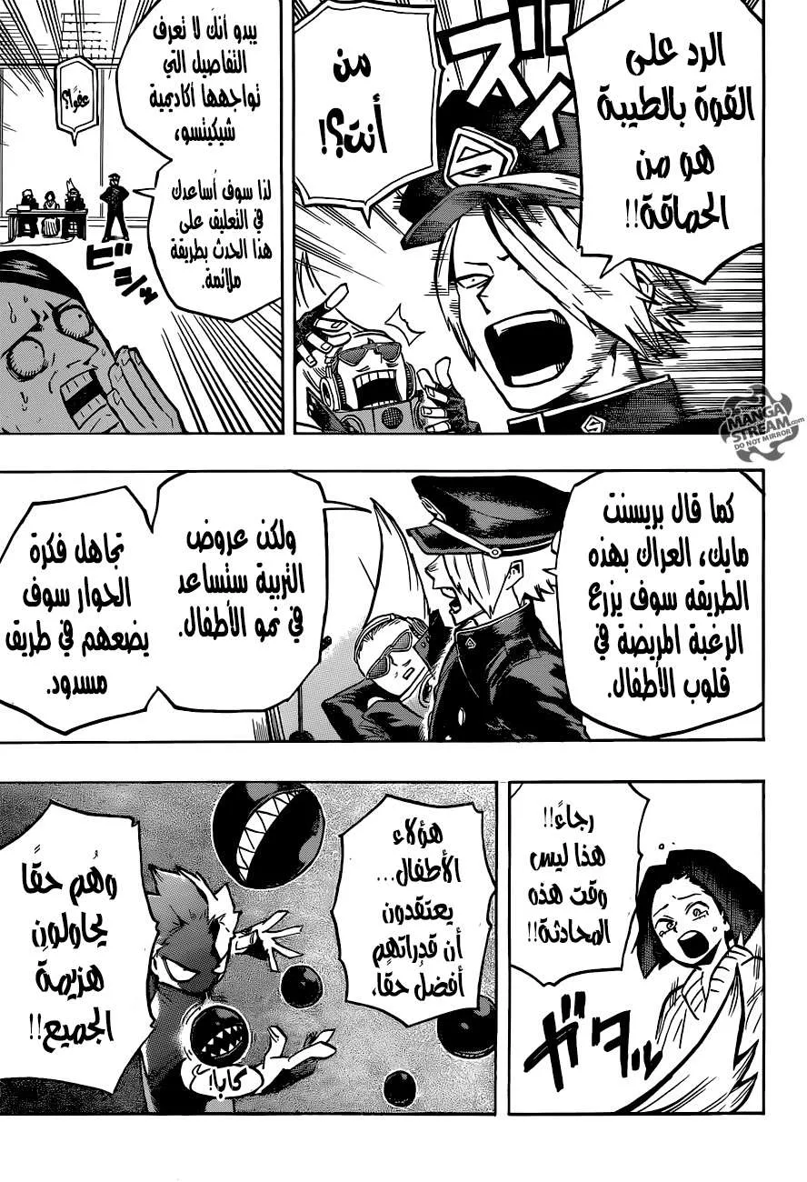Read boku no hero ar Manga Online