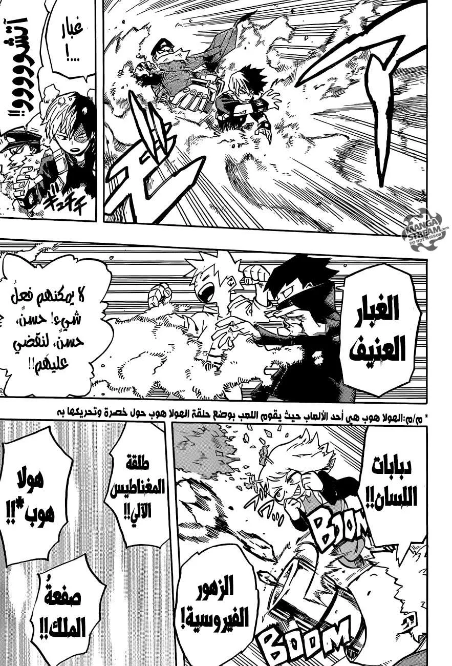 Read boku no hero ar Manga Online
