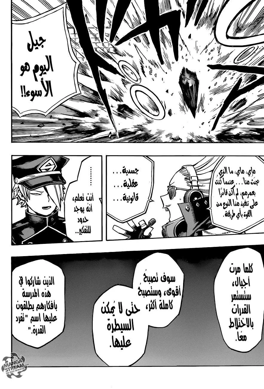 Read boku no hero ar Manga Online