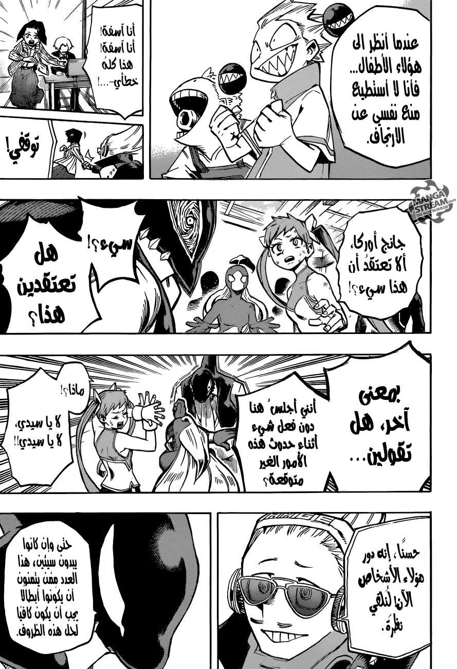 Read boku no hero ar Manga Online