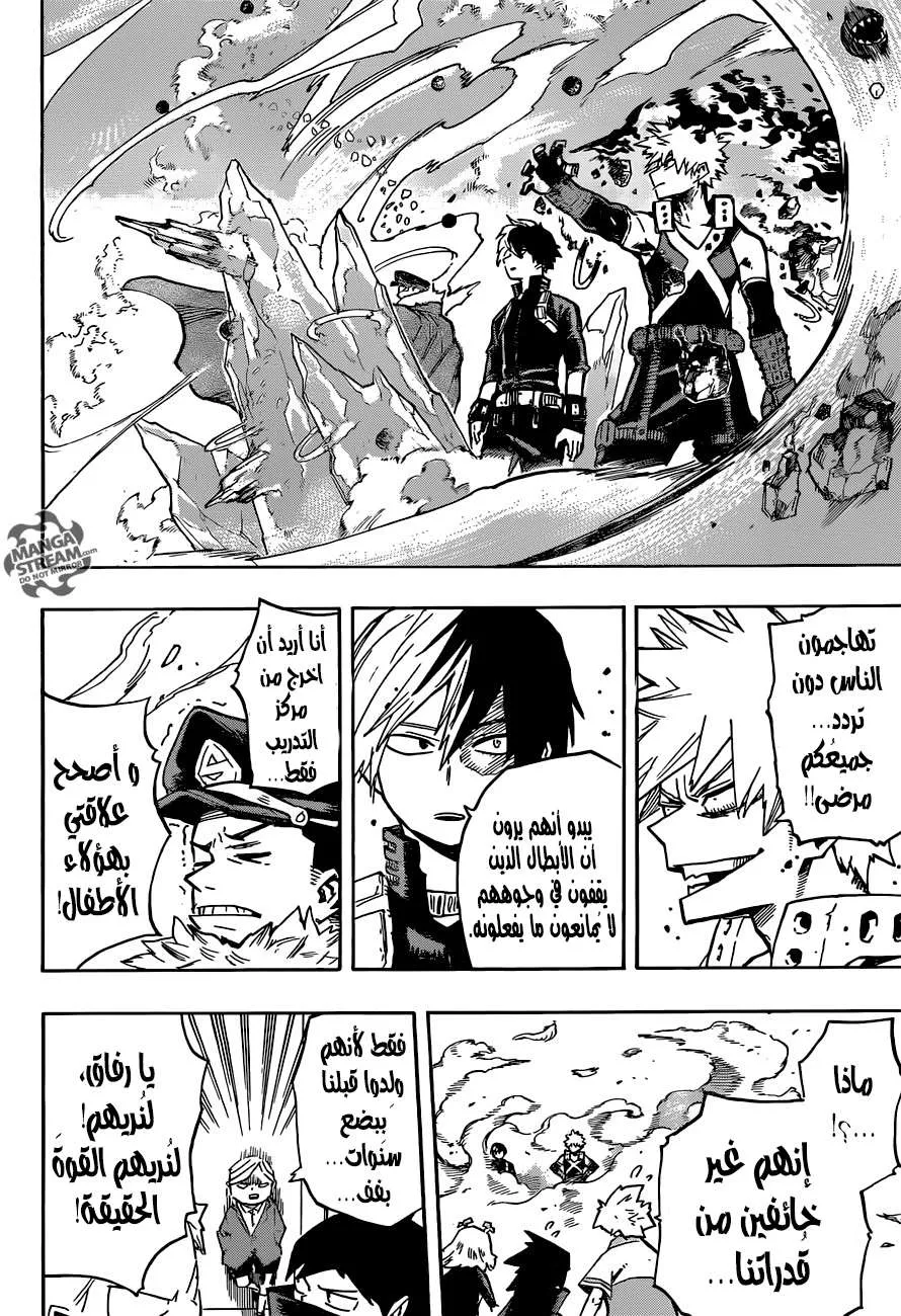Read boku no hero ar Manga Online