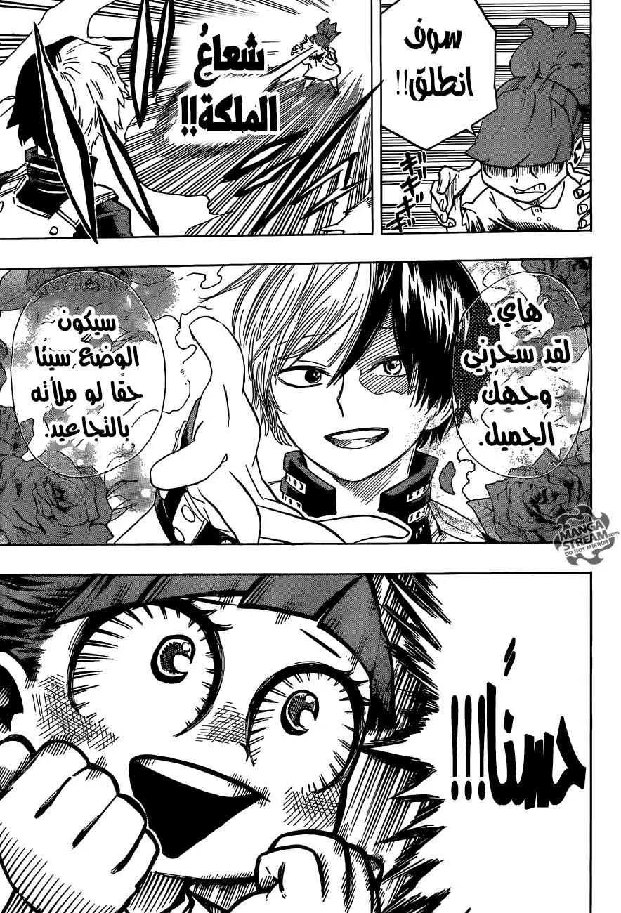 Read boku no hero ar Manga Online