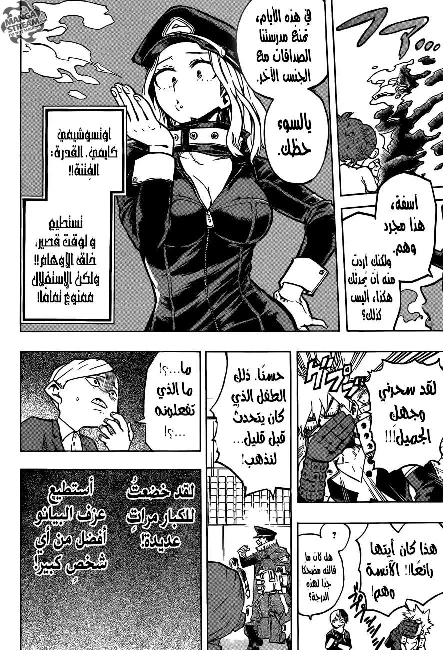 Read boku no hero ar Manga Online