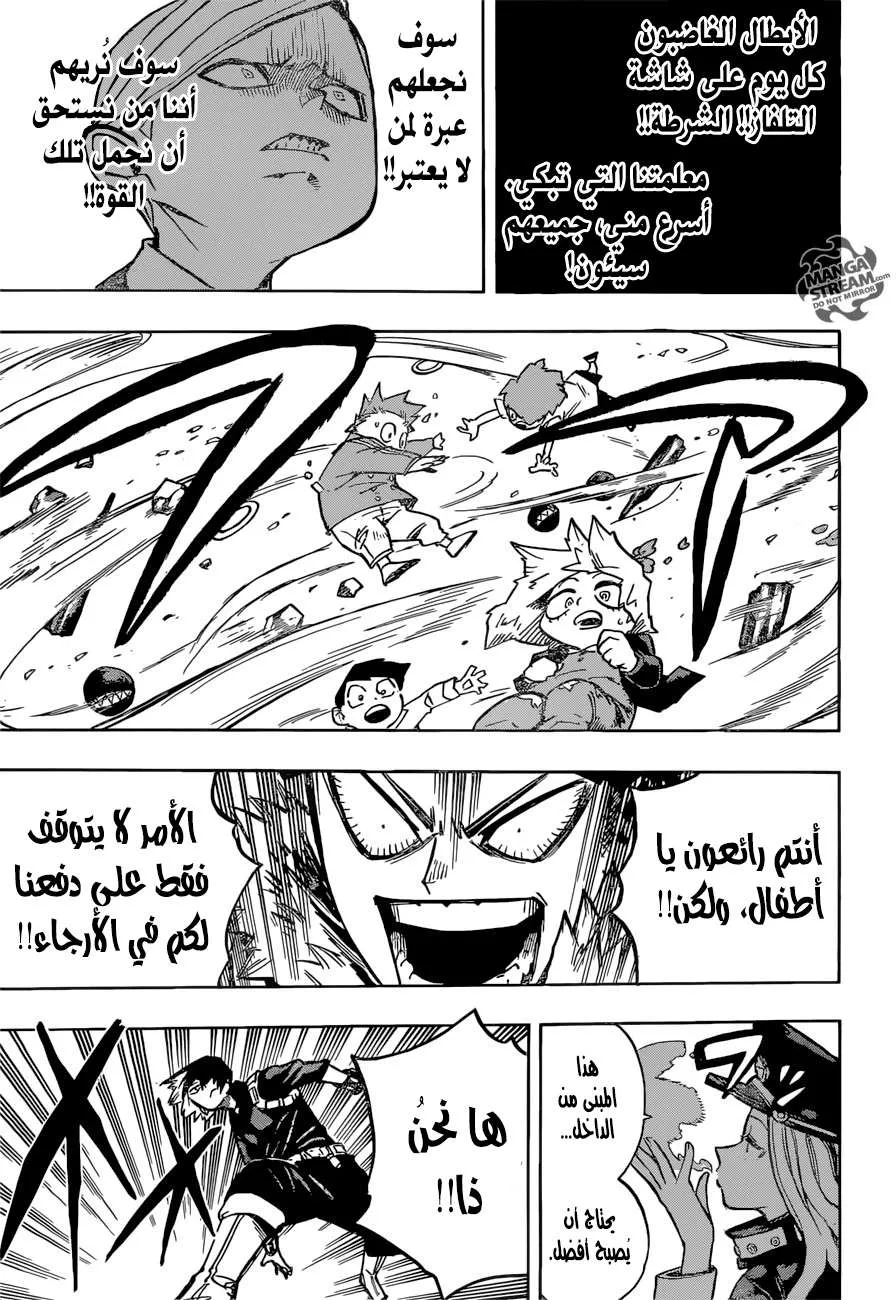 Read boku no hero ar Manga Online