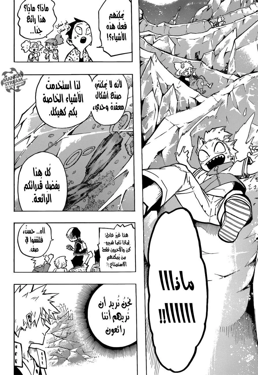 Read boku no hero ar Manga Online