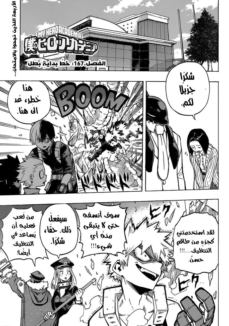 Read boku no hero ar Manga Online