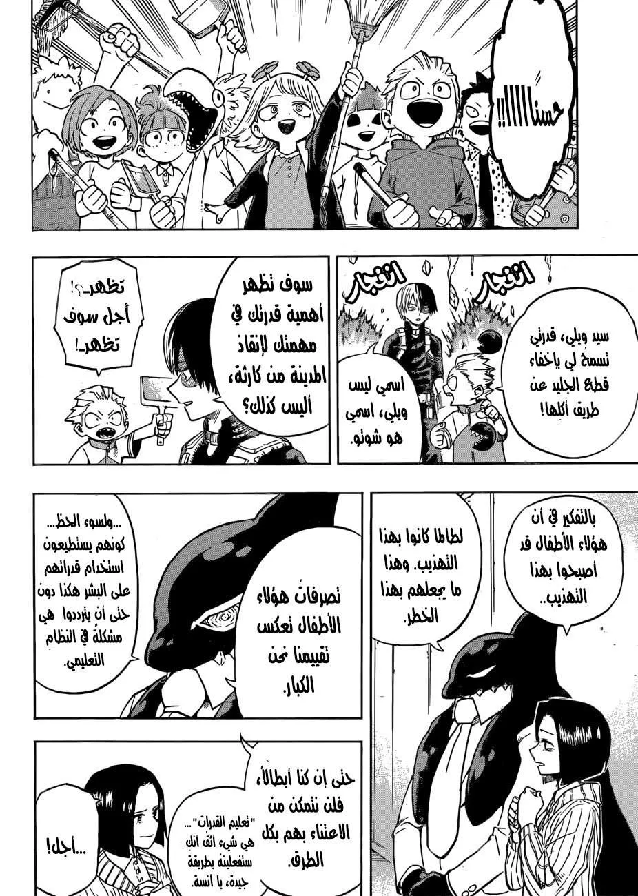 Read boku no hero ar Manga Online