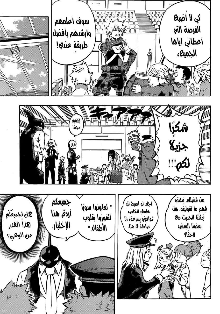 Read boku no hero ar Manga Online