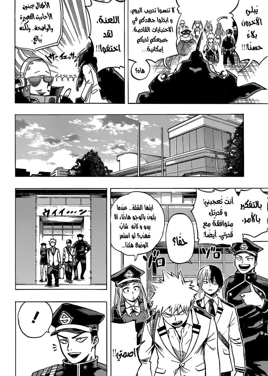 Read boku no hero ar Manga Online