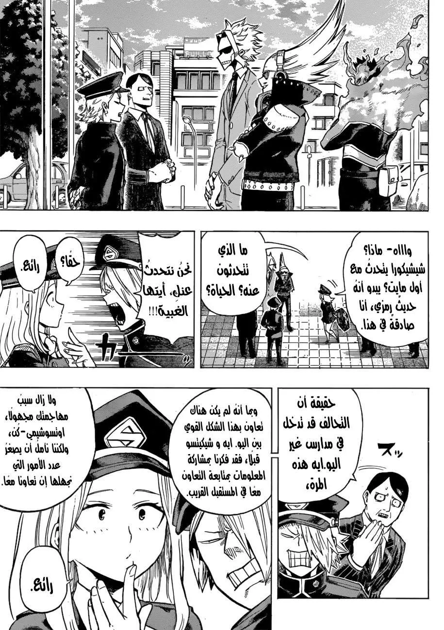 Read boku no hero ar Manga Online