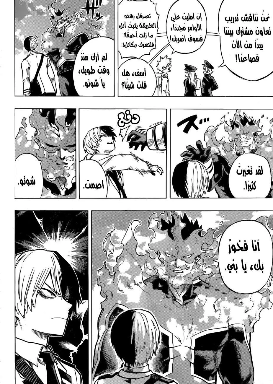 Read boku no hero ar Manga Online