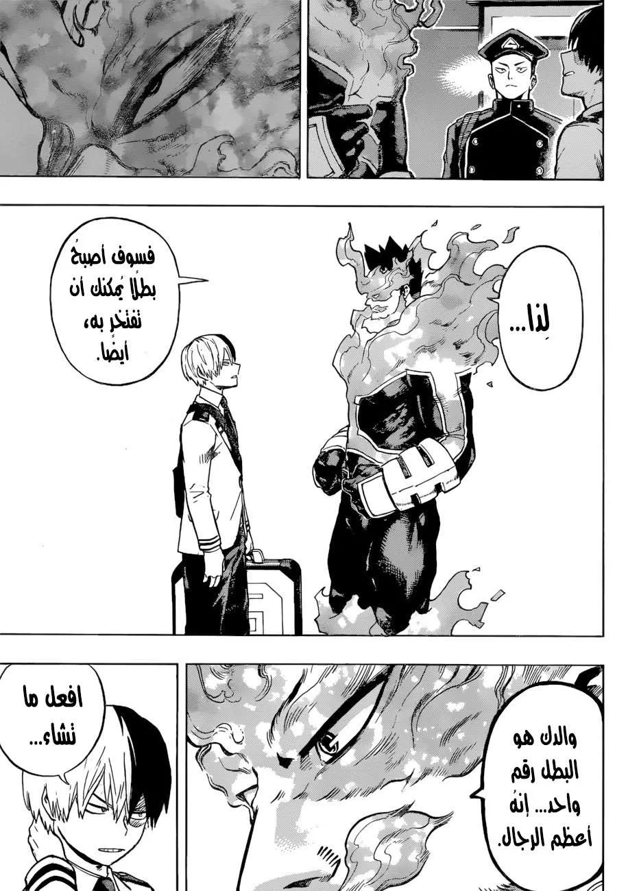 Read boku no hero ar Manga Online