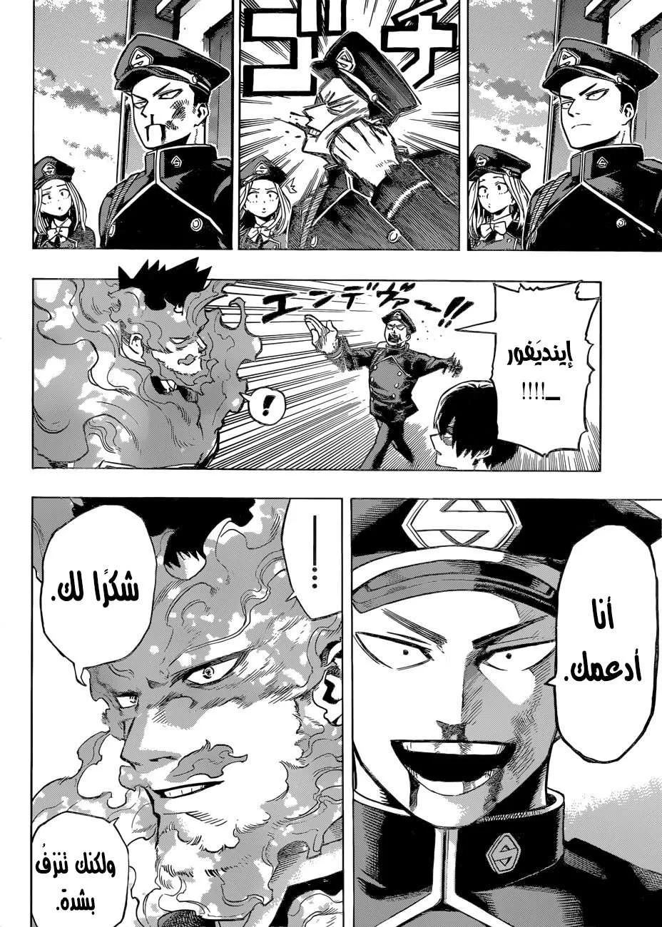 Read boku no hero ar Manga Online