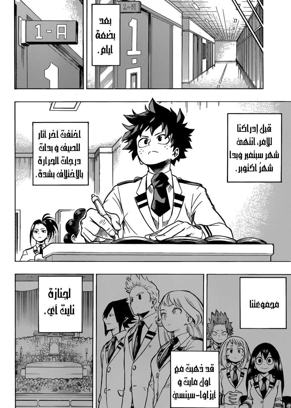 Read boku no hero ar Manga Online