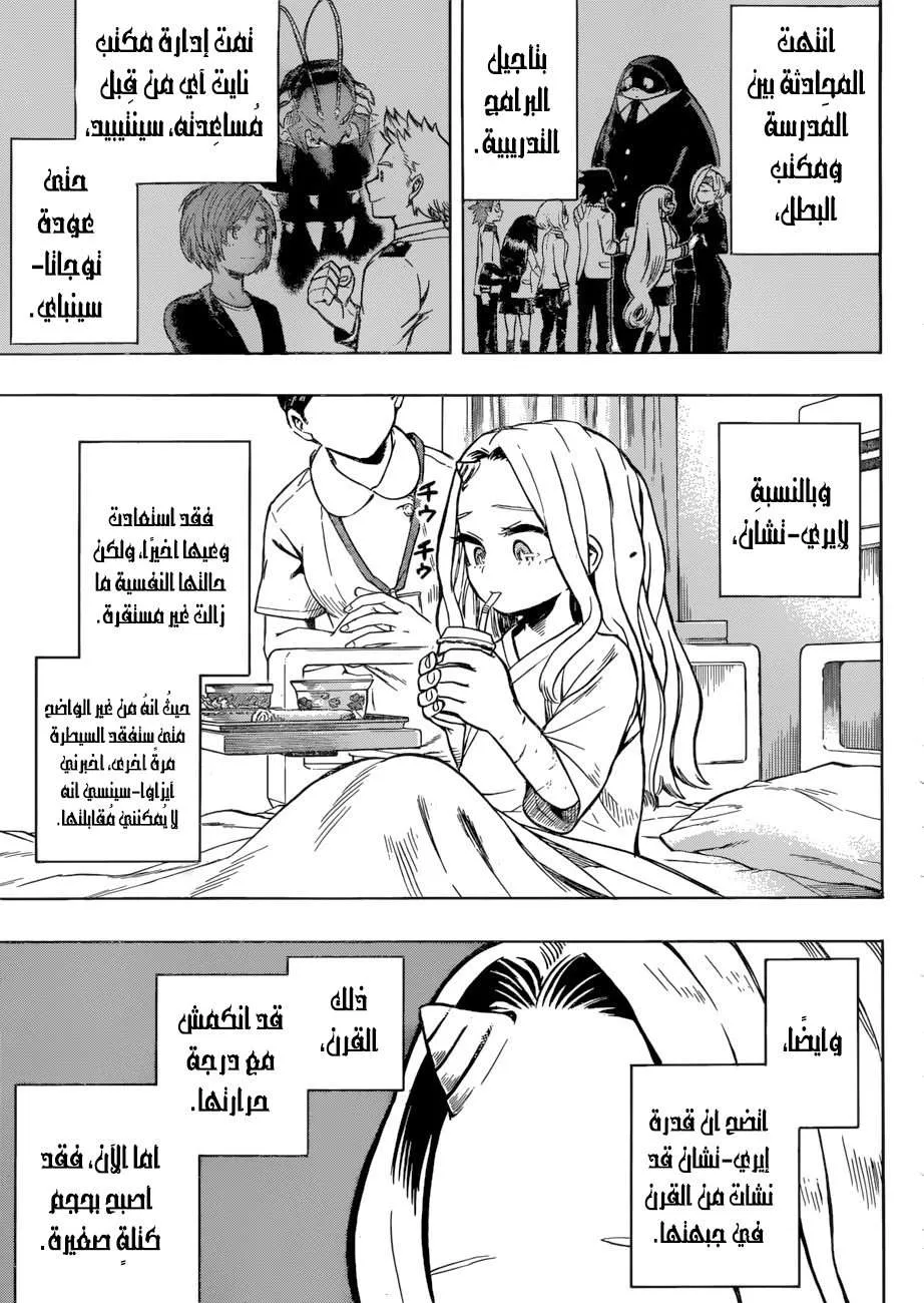 Read boku no hero ar Manga Online