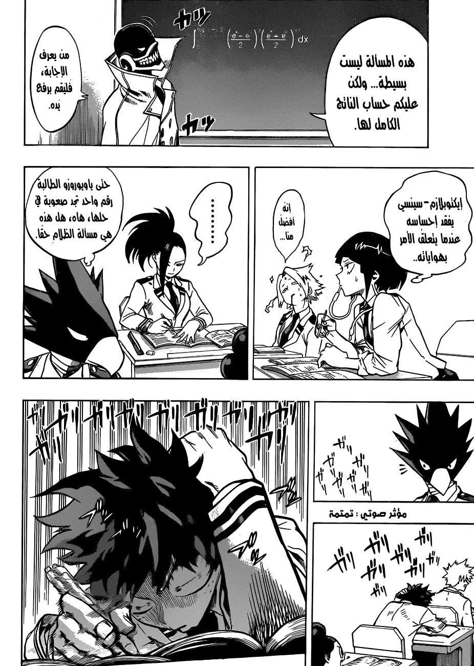 Read boku no hero ar Manga Online