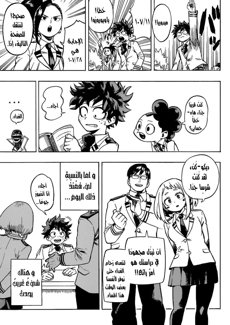 Read boku no hero ar Manga Online