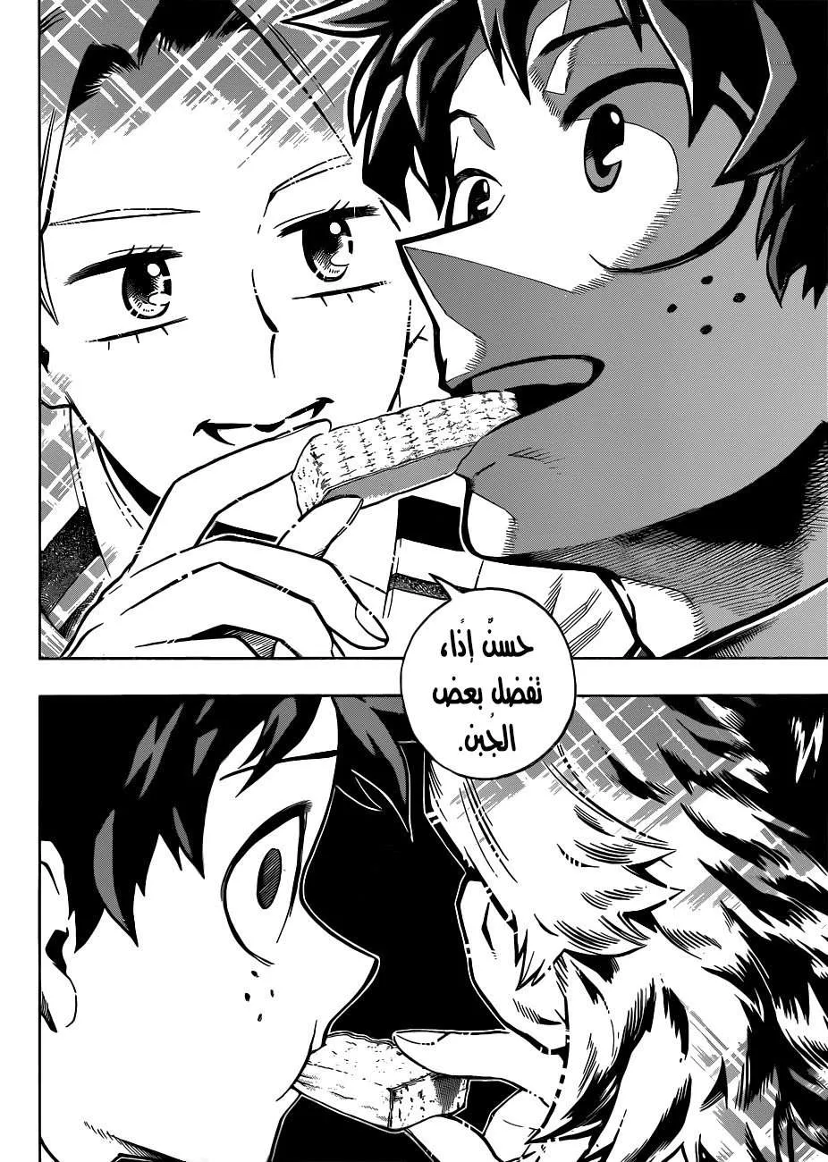 Read boku no hero ar Manga Online