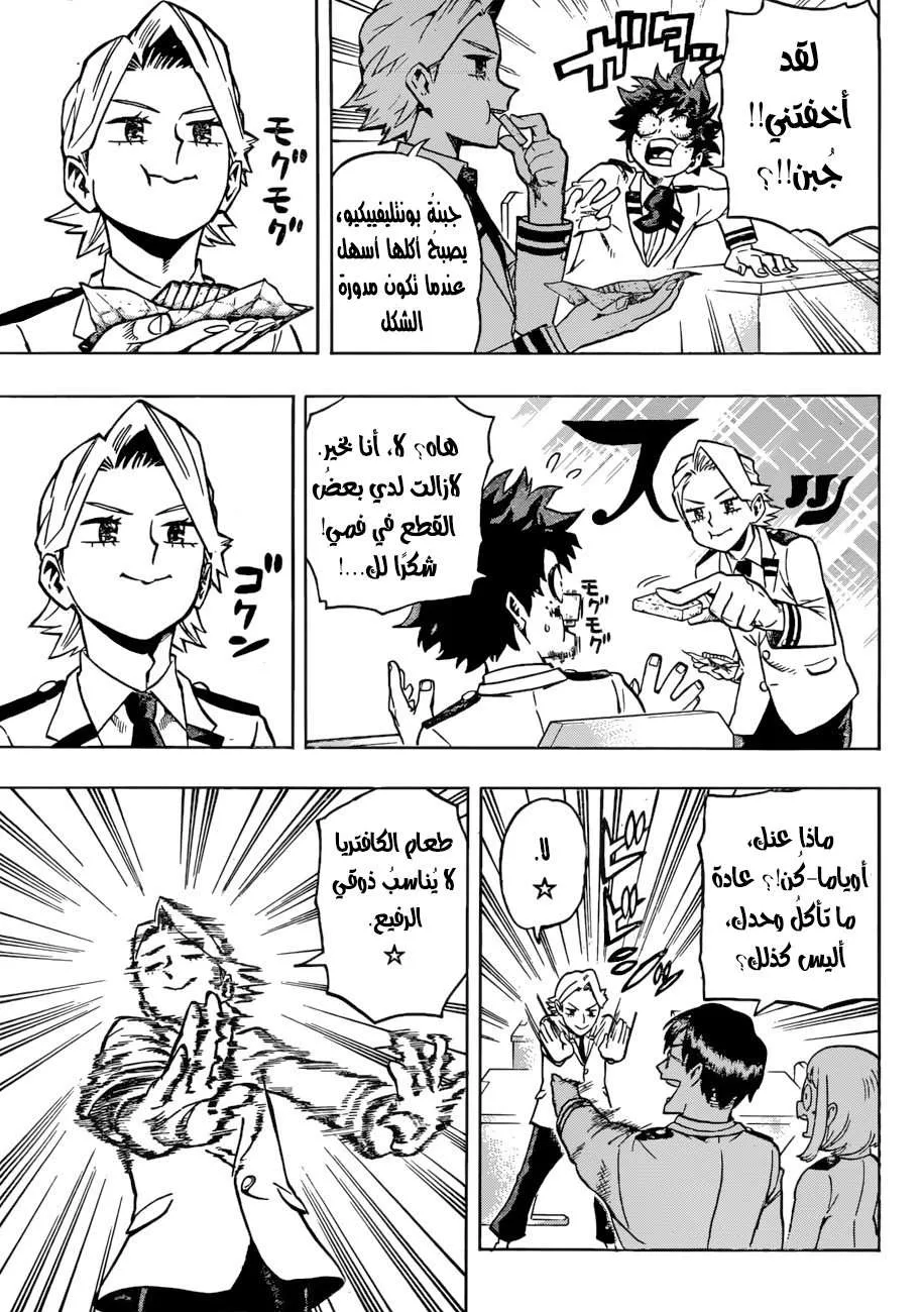 Read boku no hero ar Manga Online