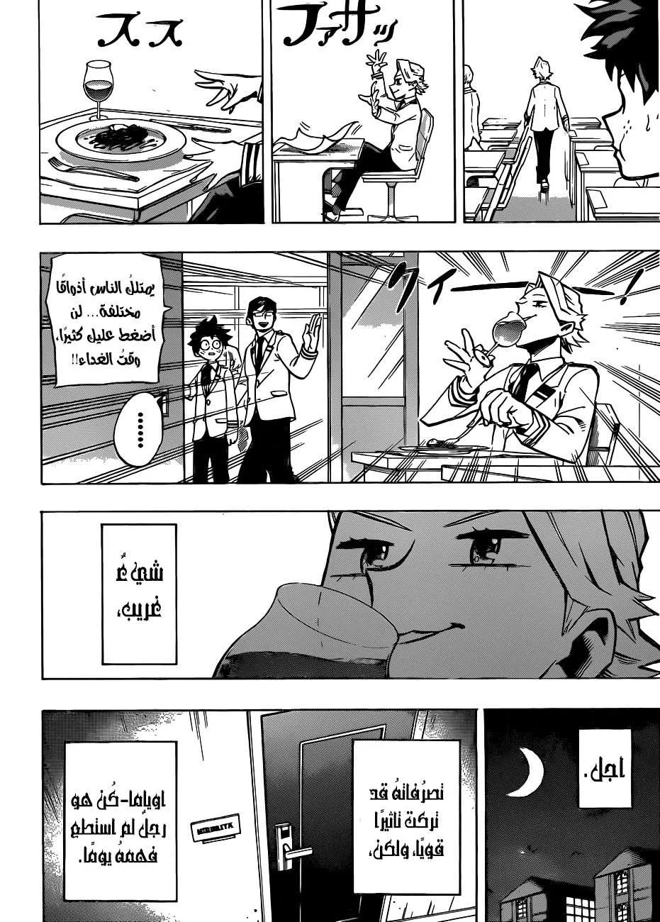 Read boku no hero ar Manga Online