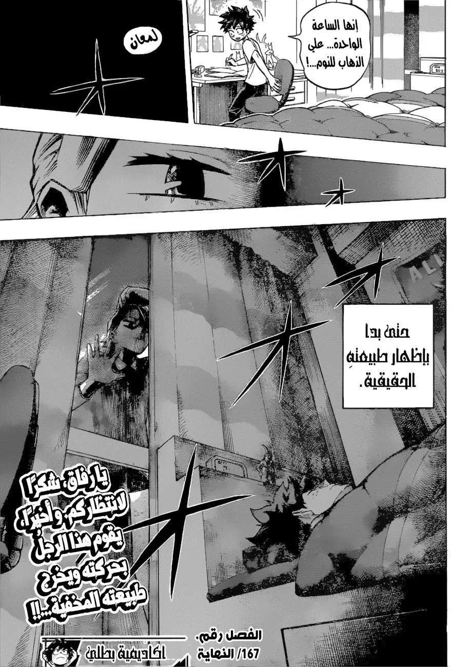Read boku no hero ar Manga Online
