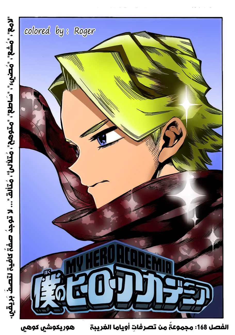 Read boku no hero ar Manga Online